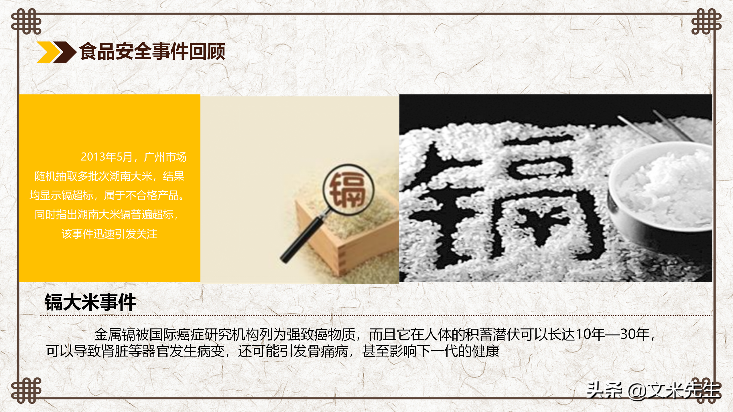 餐饮公司培训经理必备课件：28页食品安全知识培训，详解食品安全