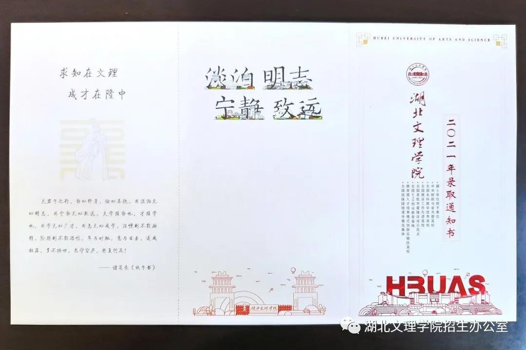 恭喜被录取！湖北文理学院录取通知书寄出，“神仙颜值”提前曝光