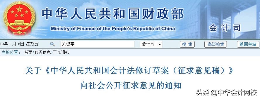 无证会计慌了！国家正式宣布了！2020年初级考生心里有底了