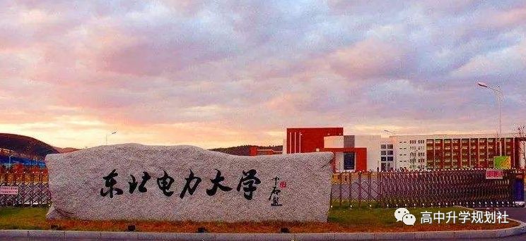 D42：吉林省。除吉大、东北师大、延边外，这些大学实力也很强