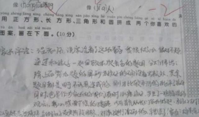 试卷上“家长签字”太用心，老师看后连连称赞，难怪学生成绩好