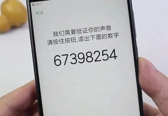 密码忘记了？教你设置独一无二的声音锁