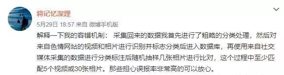 量出人性的尺子！“为老实人而生”的AI鉴黄软件已有200万人在用