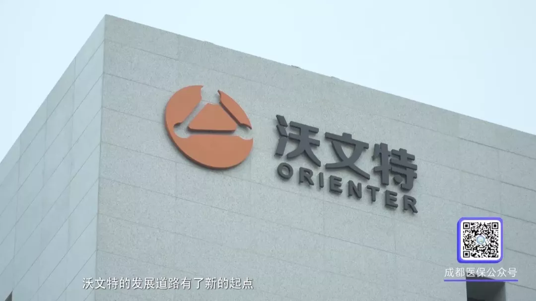 【节目回放】优化营商环境 服务企业发展 助推医药健康产业高质量发展
