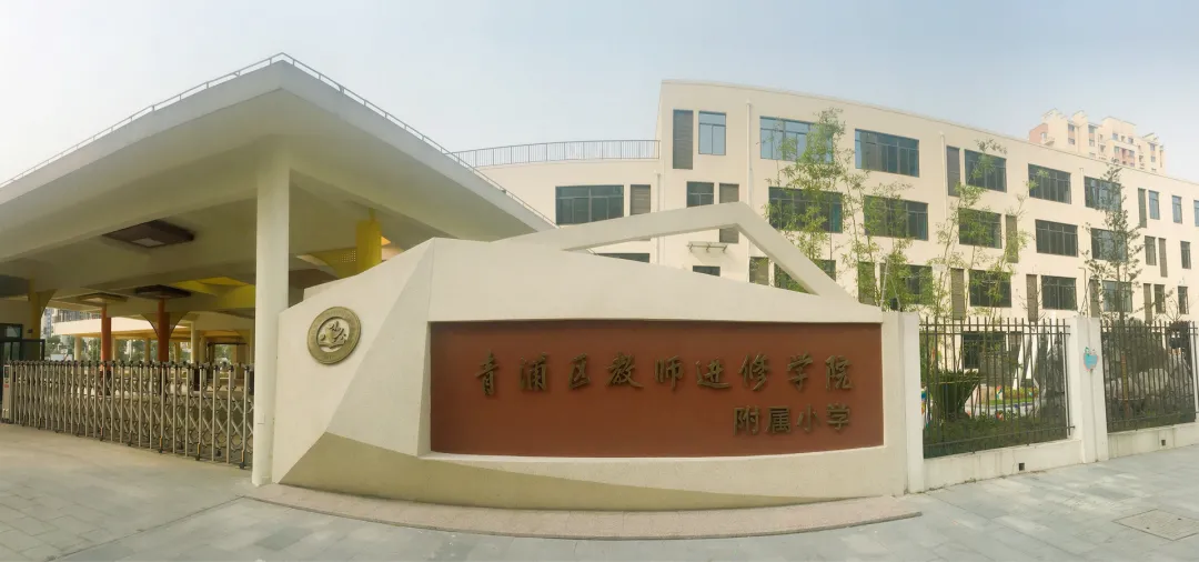 上海又一教育强区出现！坐拥7大名校资源，已经开始全面起飞