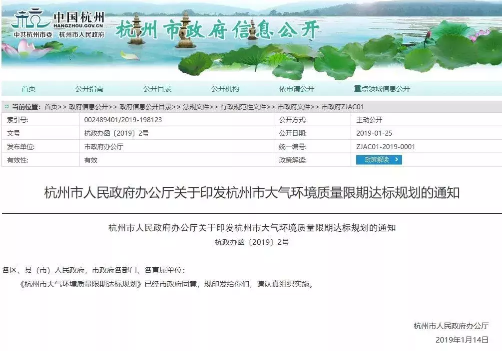 杭州萧山2021年底前千余企业全部关停！