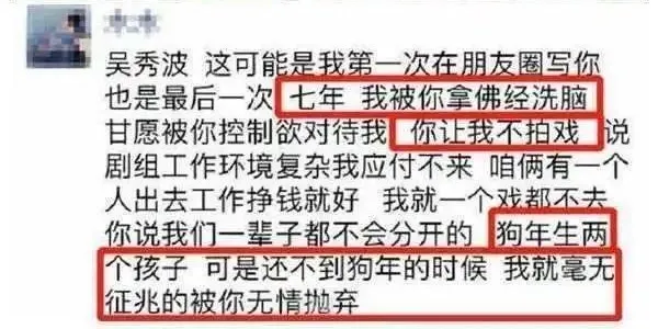 回首2019年“吴秀波出轨”事件，以为是情乱惹祸，真相却暗藏玄机