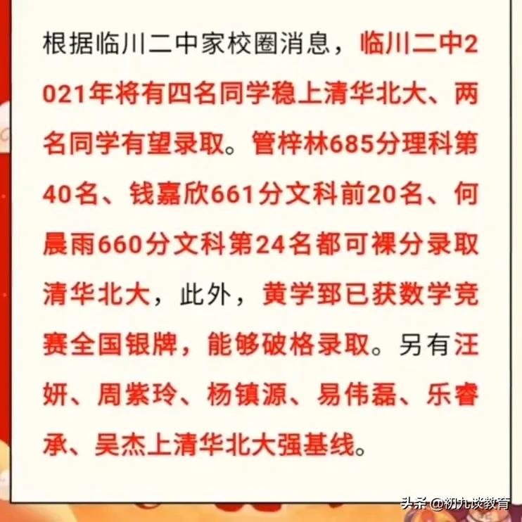 2021丰城中学，于都中学等各大中学高考喜报来了，为母校点赞