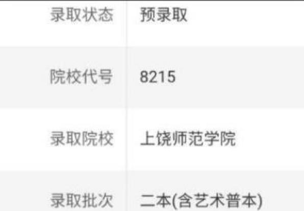 本科一批已经开始录取，考生一直查询不到结果，可能有这些原因