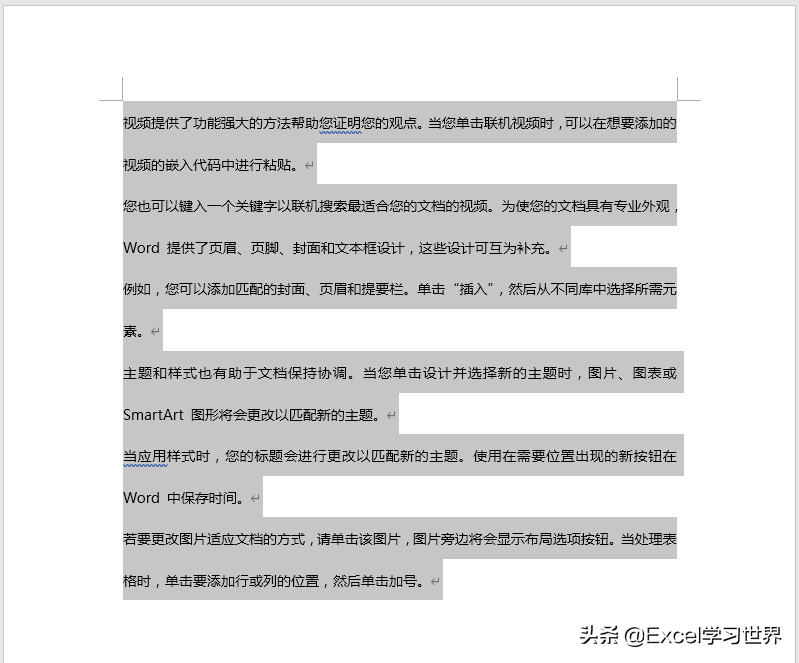 在 Word 中改字体格式，行间距也会变化，怎么取消这种联动？
