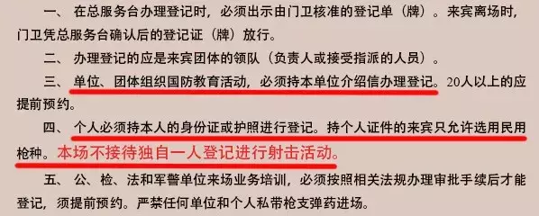 北京靶场射击多少钱(在中国想玩枪？这几个地方每个人都能去，只要备好钱包就行)