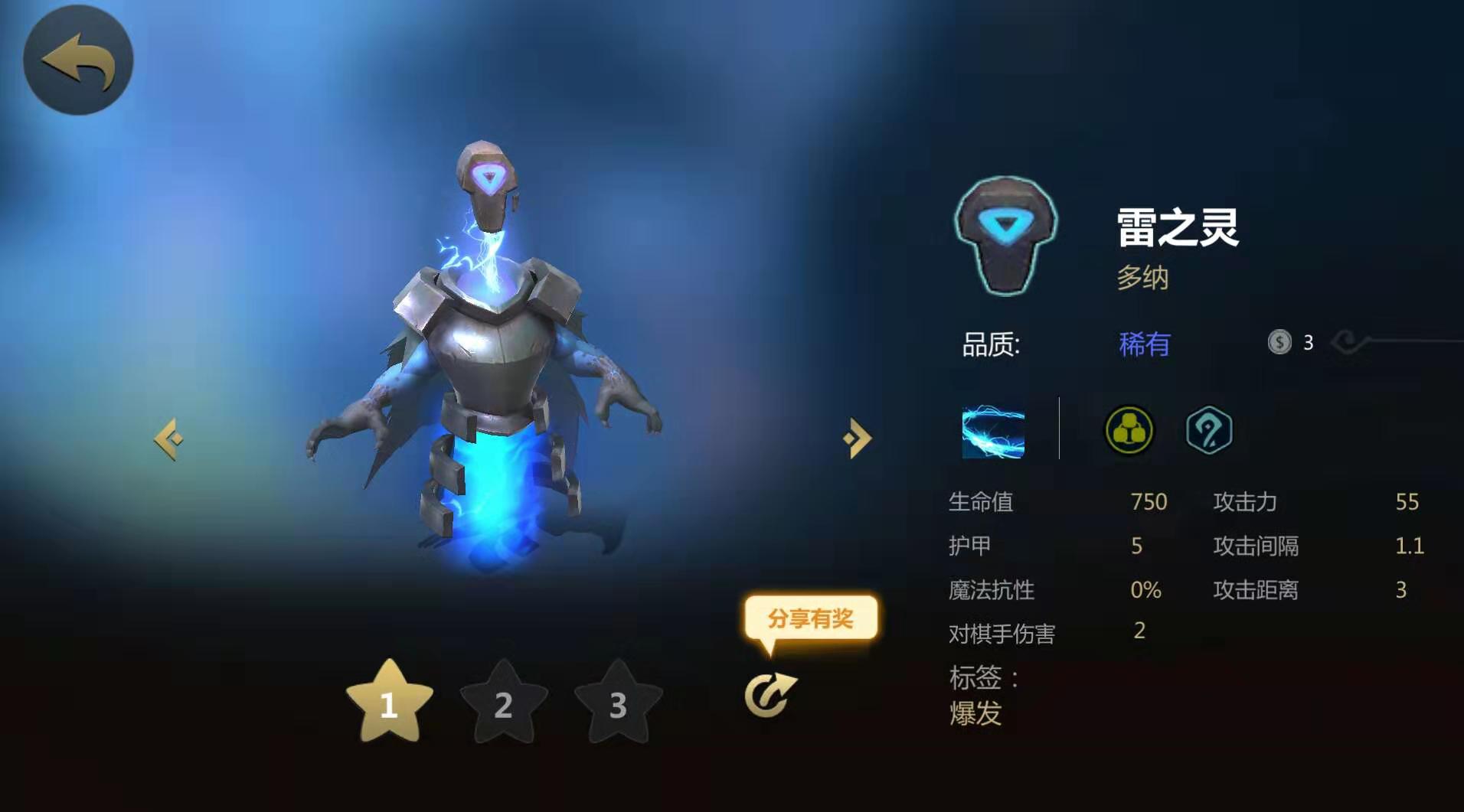 多多自走棋：你的神来了！神法阵容介绍
