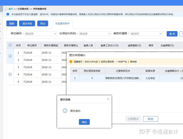 会计相关热门问题答疑（十）