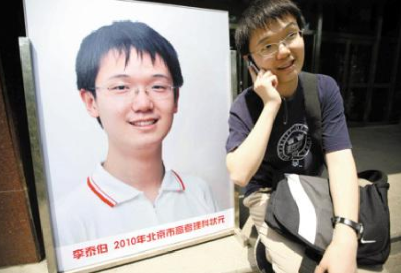 2010年，李泰伯考703分夺北京理科状元，却被美国11所名校拒收