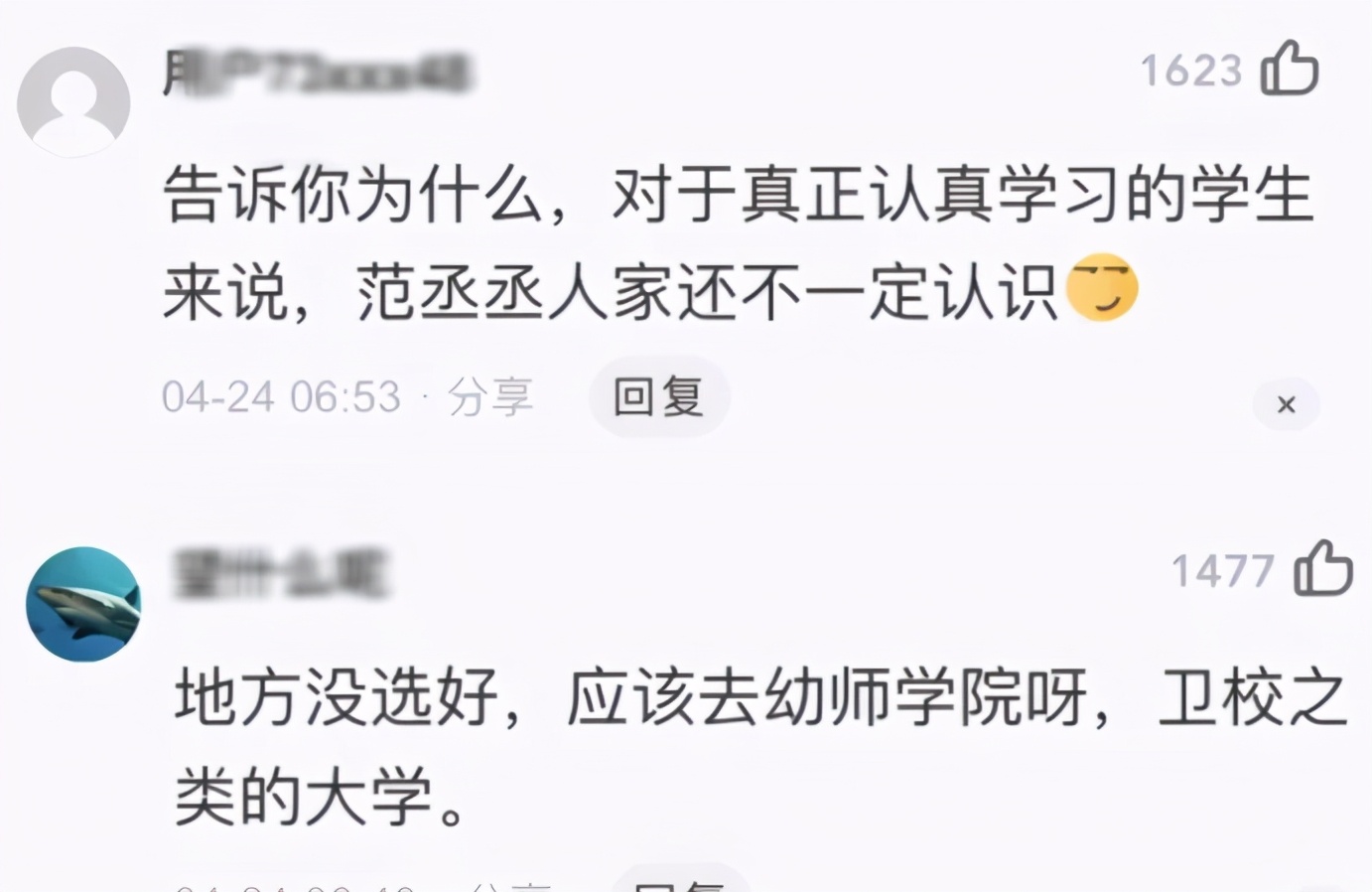 艺人在南大遭“冷场”：越是高认知的人，越在乎时间成本