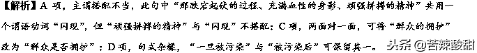 备战2019高考——辨析并修改病句（最全整理，最新试题精讲精练）