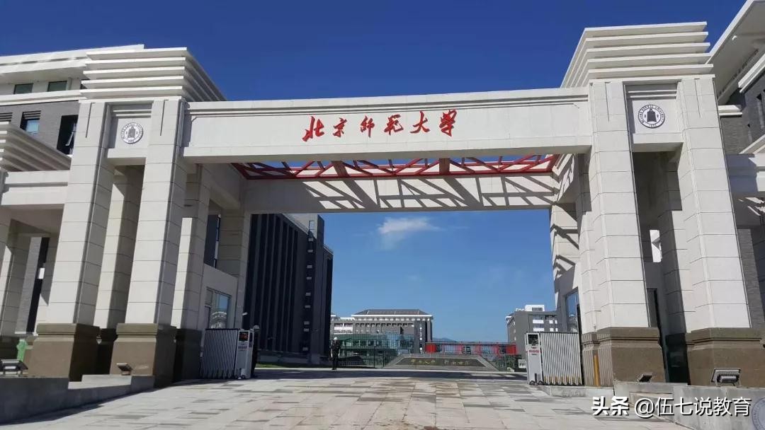 北京地区的师范类大学，除了北师大之外，还有所高校实力不弱