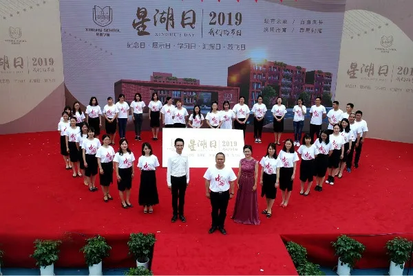 关于星湖学校2020年一年级招生的重要通知