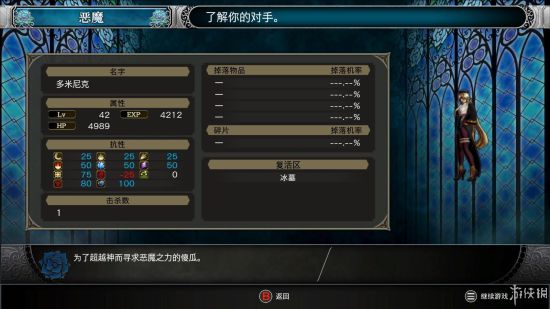 《赤痕·夜之仪式》全流程及BOSS打法图文攻略