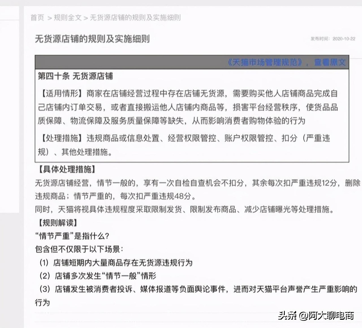 正确使用1688给店铺做一件代发，无货源店铺在家就能赚钱