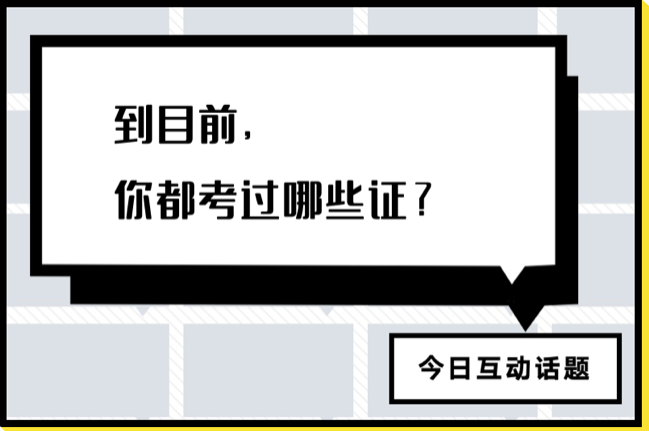 篮球比赛证书大约需要多少钱(体育人的路，到底要用多少「证」来铺？)