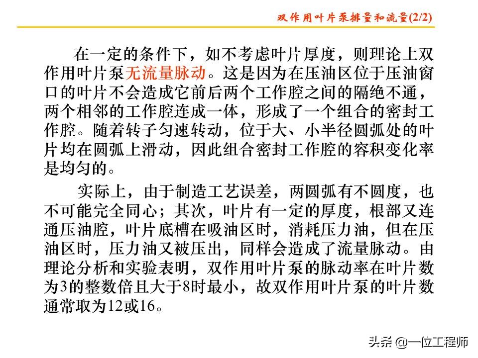图解4种常见的液压泵，工作特性都有哪些？一文全面介绍液压泵
