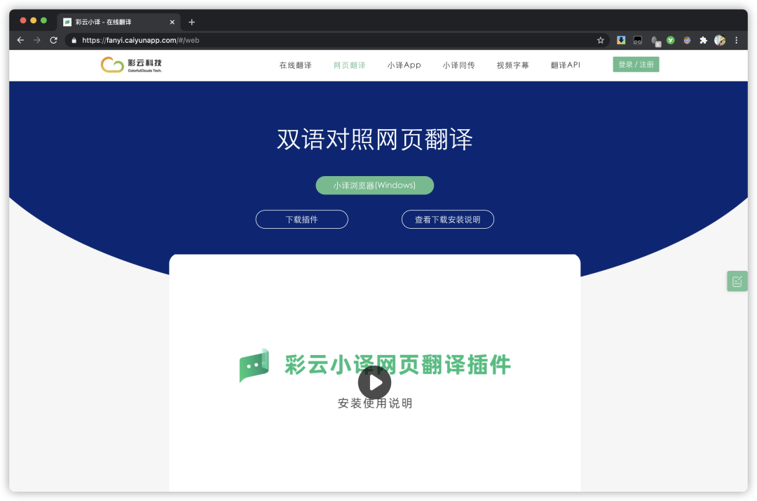 7 個(gè)值得一試的翻譯工具