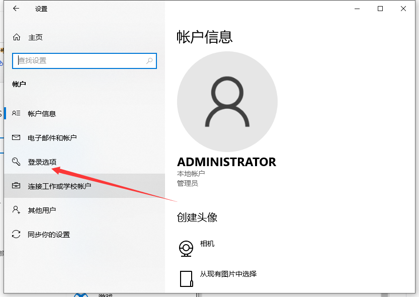 win10怎么设置锁屏密码（win10如何设置锁屏密码）-大(da)连信息网