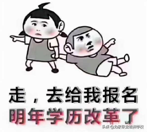 这些人免费升全日制学历！在广州的千万别错过~最后一年报学