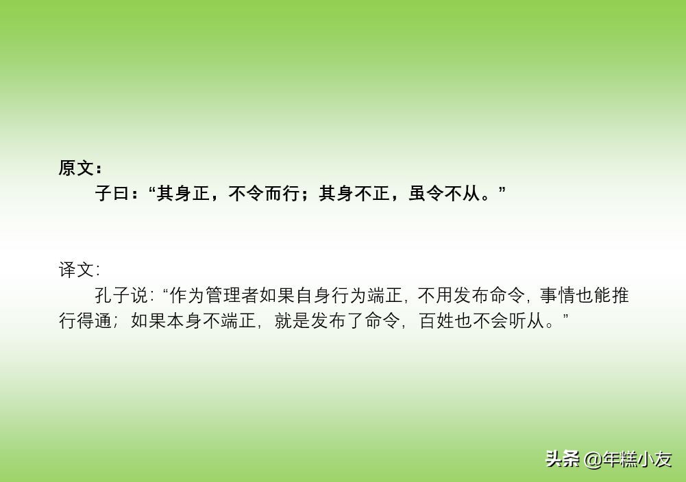 《论语》（十一至十五篇）  国学经典   原文+译文