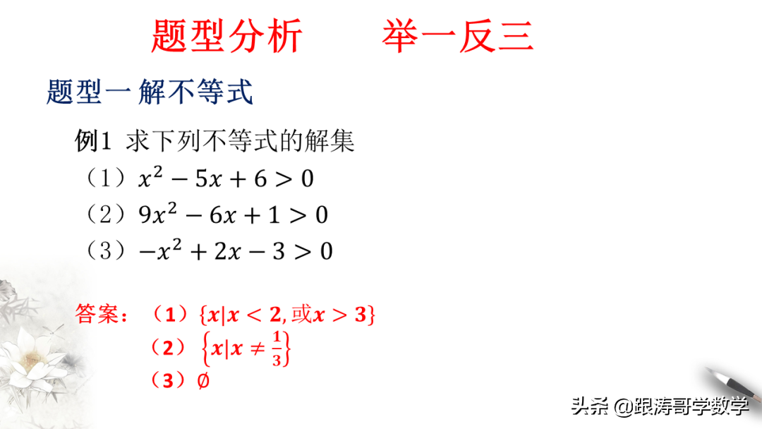 终于找到了！新高一数学必修1「课件-练习-教案-学案，都在这里」