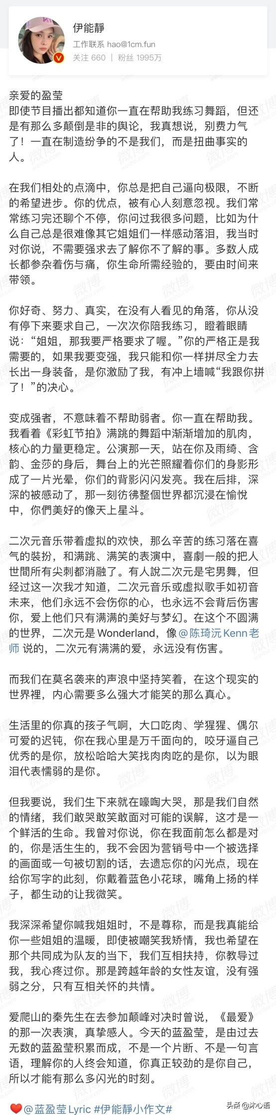 张雨绮队长有一套：让伊能静静了，舍蓝盈莹给白羊座张含韵机会