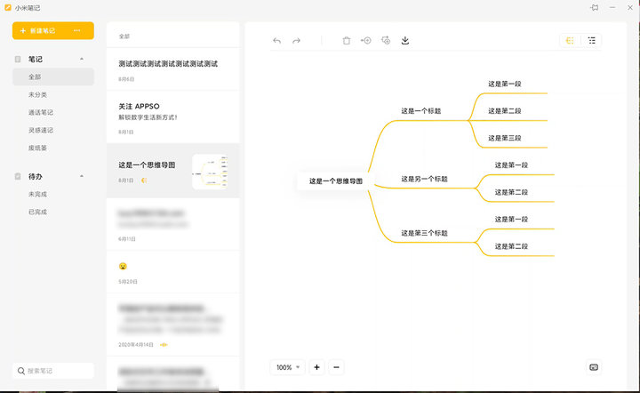 在电脑上体验了 16 款手机 App 后，我很失望