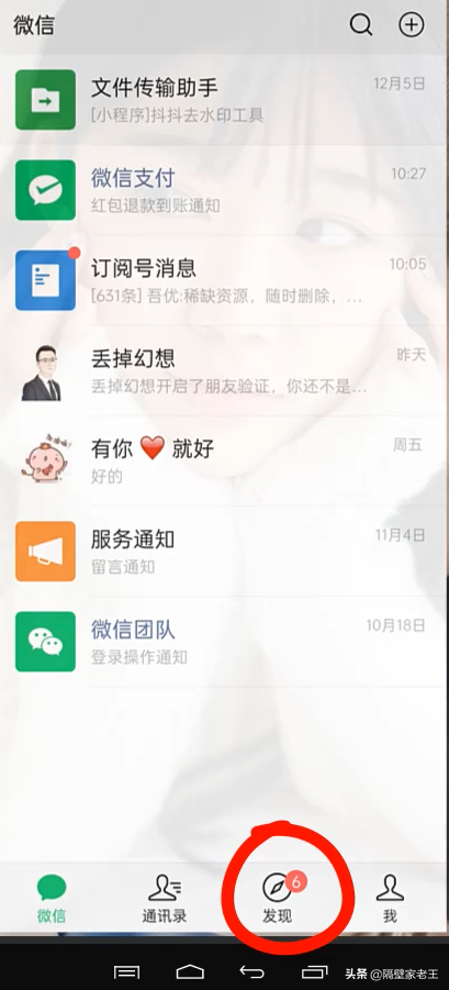 小技巧分享（二）：扒一扒朋友圈里隐藏的10个小技巧