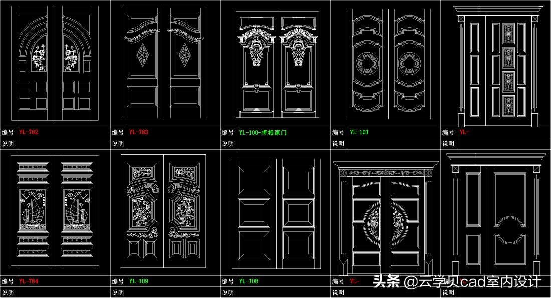 环保实木门 单开门 双开门 子母门 对开门 门套等 CAD图库