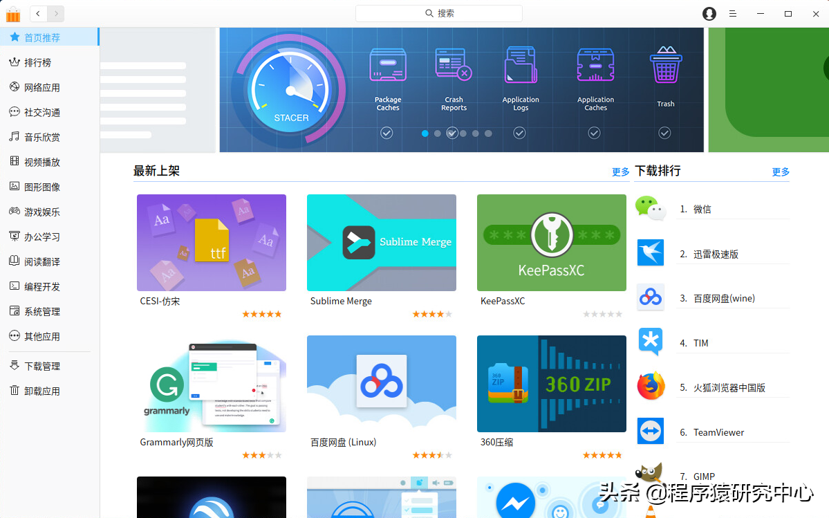 国产操作系统deepin，软件安装太简单了，网友：再好也不用了