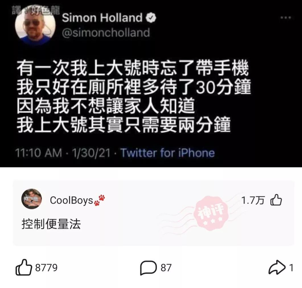 “男生最常用的给自己找台阶下的语录”评论也太好笑了，哈哈哈哈
