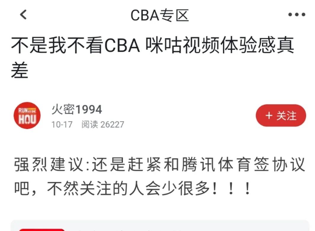 为什么虎扑没有cba直播(CBA独播门？不存在的)