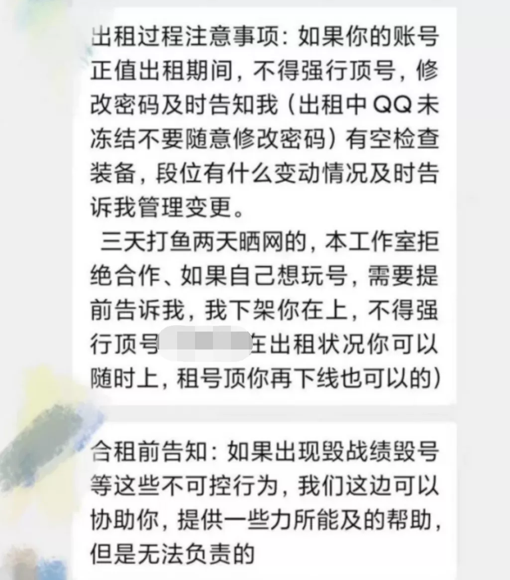 2元就能租个网游账号？防“沉迷”还有多远的路