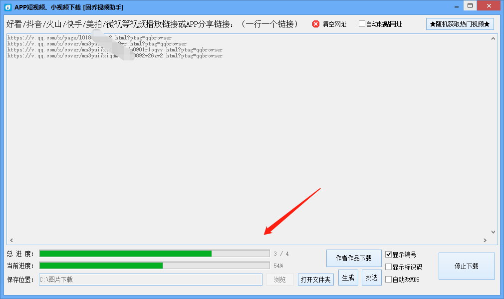 腾讯视频怎么下载到电脑，下载腾讯视频链接提取方法