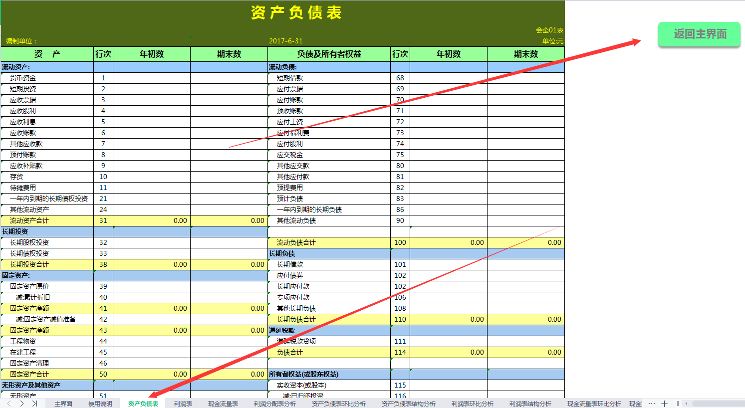 万千财务人都在用：这4个自动生成软件必不可少，操作简单很好用