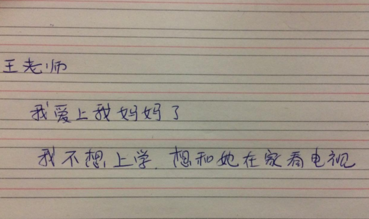 学生请假条走红网络，网友捧腹大笑，辅导员表示现在的学生真难带