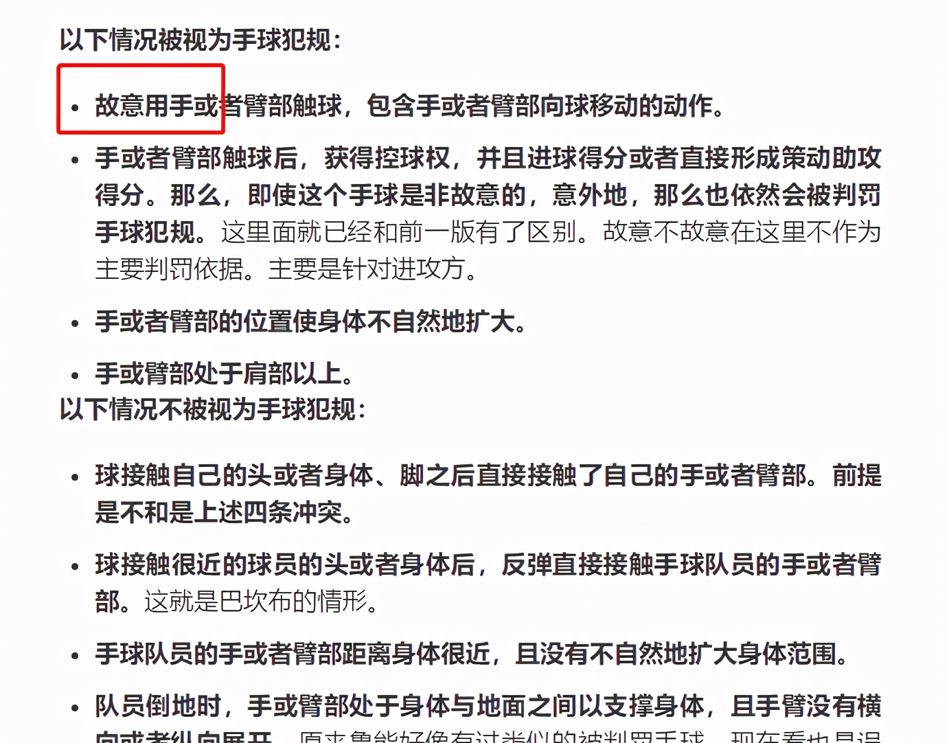 为什么中超每个队都骂国安(鲁能没占到便宜，挨骂的就是国安？强盗逻辑)