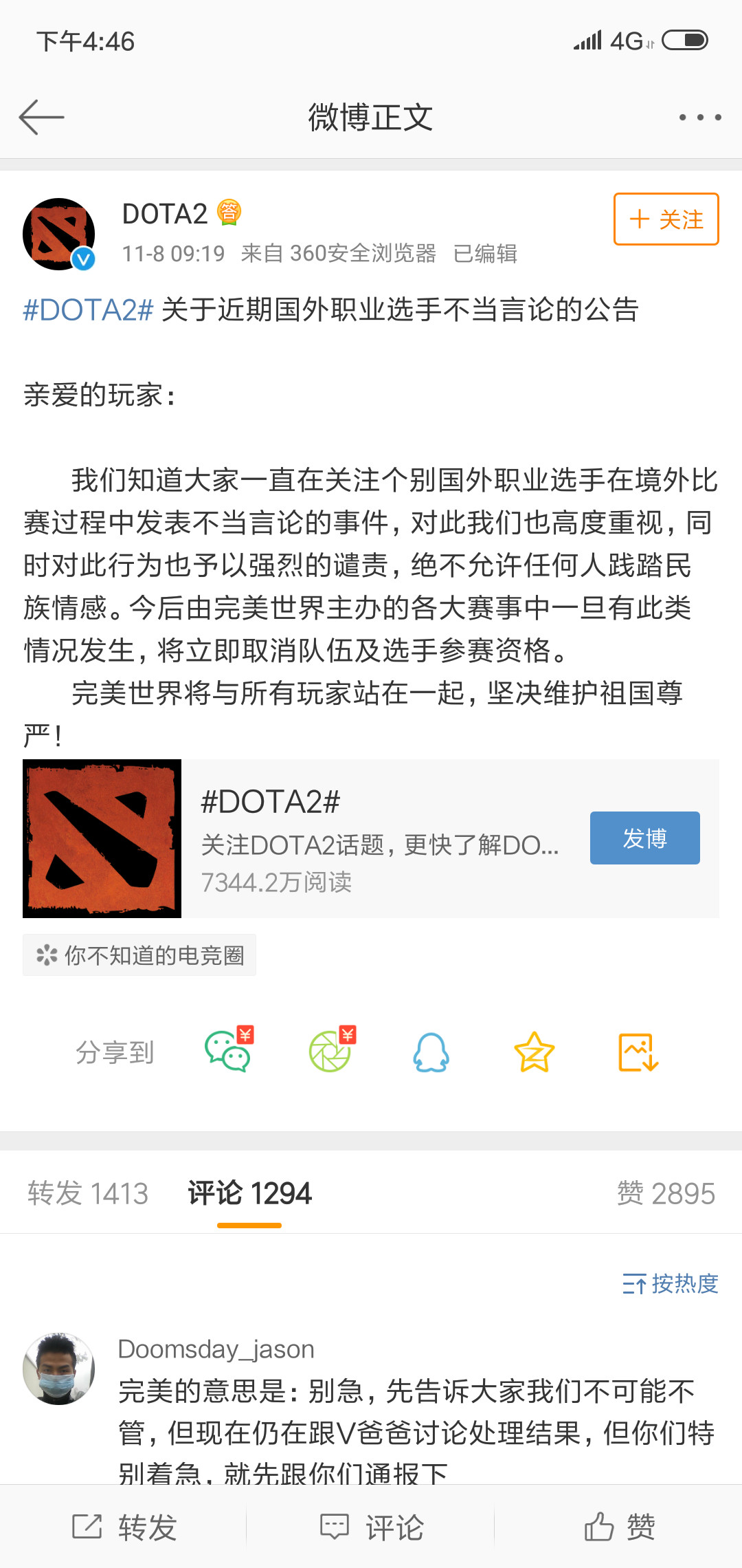 中国玩家太贱了?DOTA2辱华未了，Steam中国真香落地！