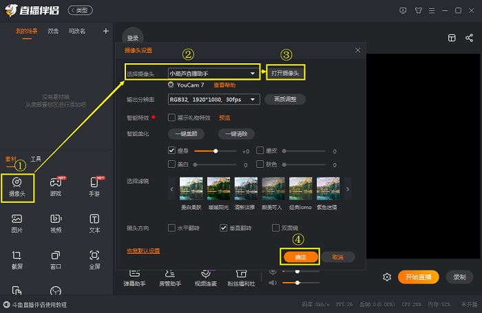虎牙伴侣怎么使用（70%的用户都在用的直播玩法，你也在用吗？）