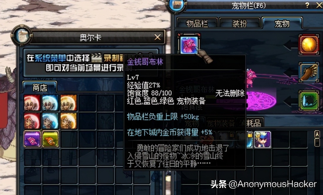 dnf冰翼之魂 冰翼之魂宠进化-小螳螂百科网