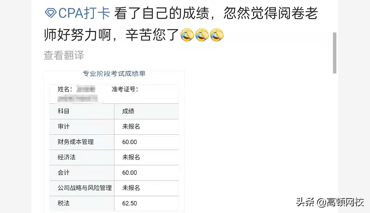 注会考试最有可能考的分数是？各科分数段情况分析