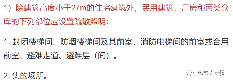 消防應急照明和疏散指示系統的相關知識（干貨分享），建議收藏