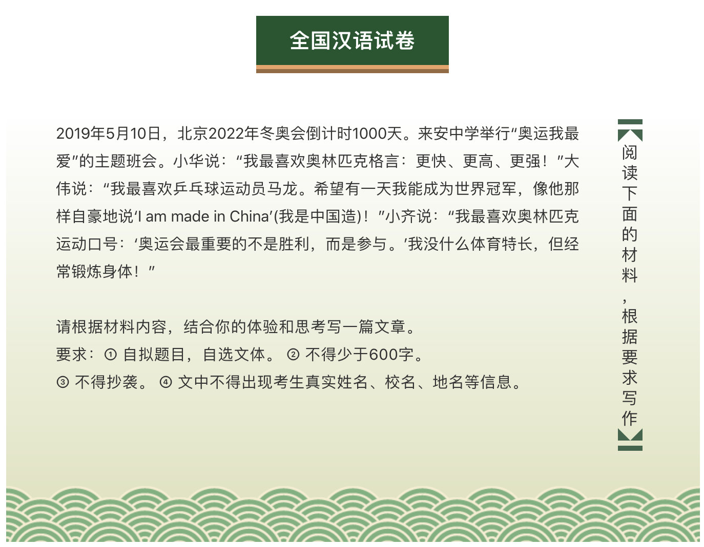 近5年高考作文题目大全！你印象最深刻的是哪篇？