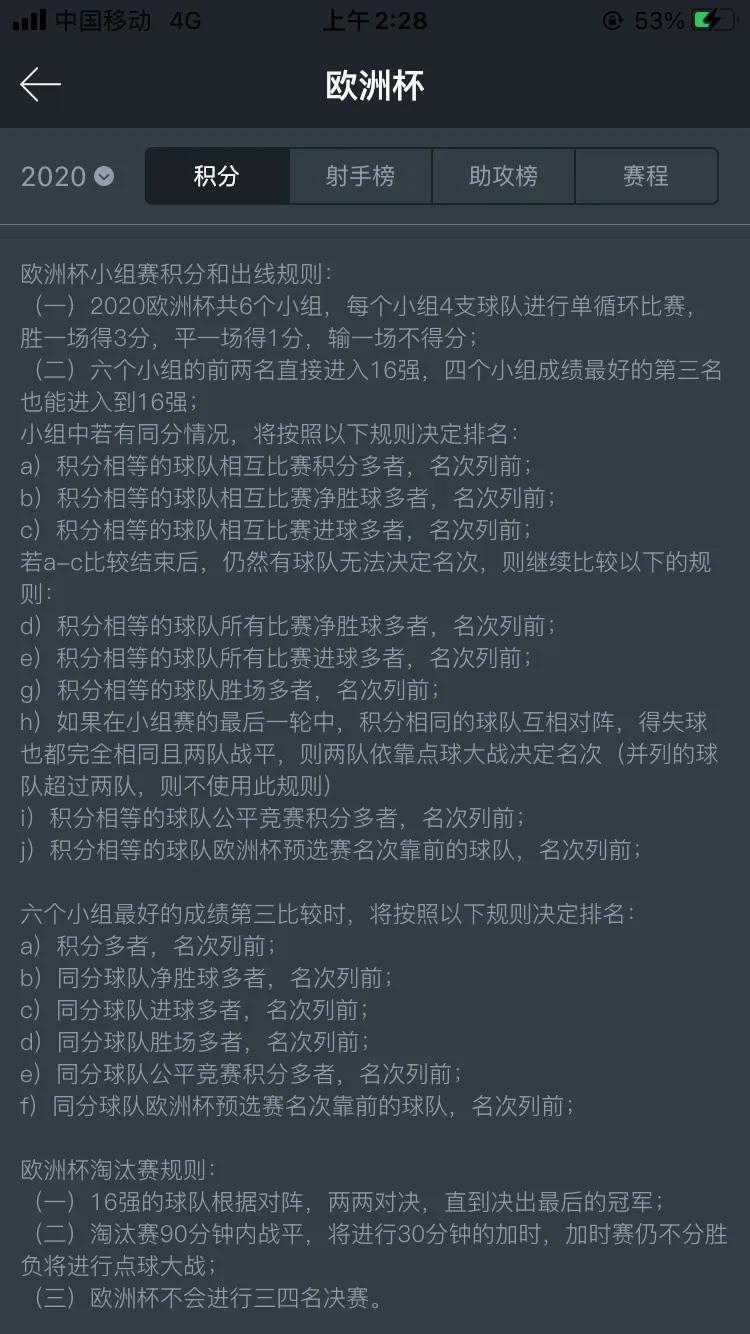 佩西纳破门贝司机中柱(欧洲杯战报：意大利1-0威尔士全胜出线，佩西纳建功)